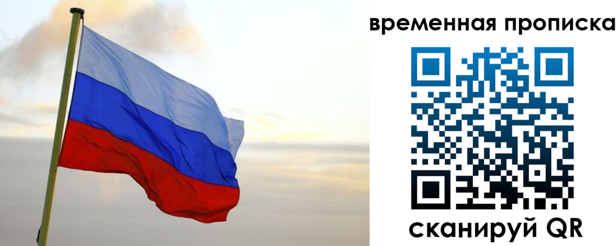 прописка для школы в Острове