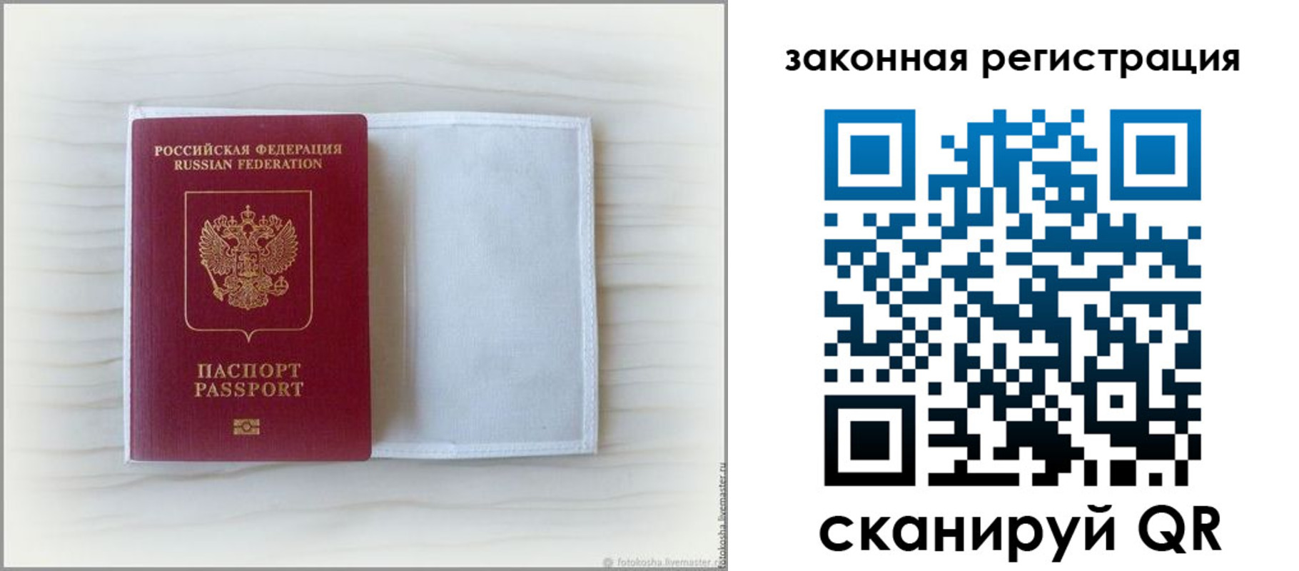 регистрация для школы в Острове