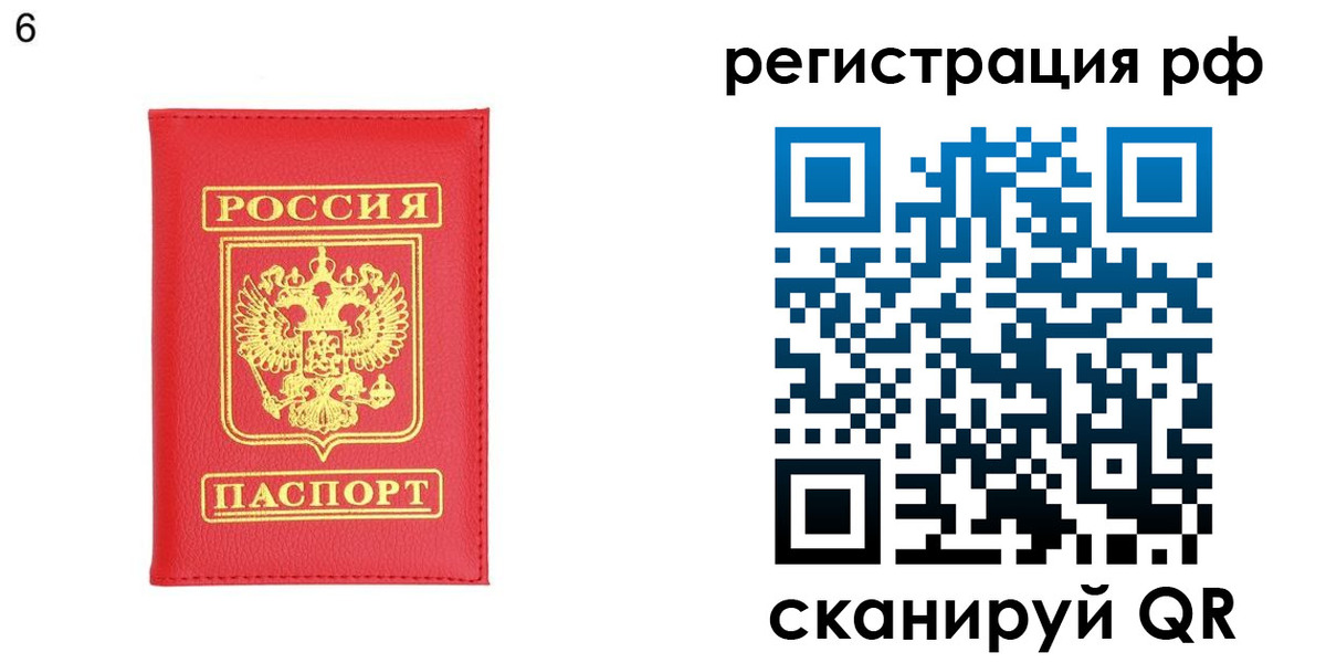 временная регистрация собственник в Острове