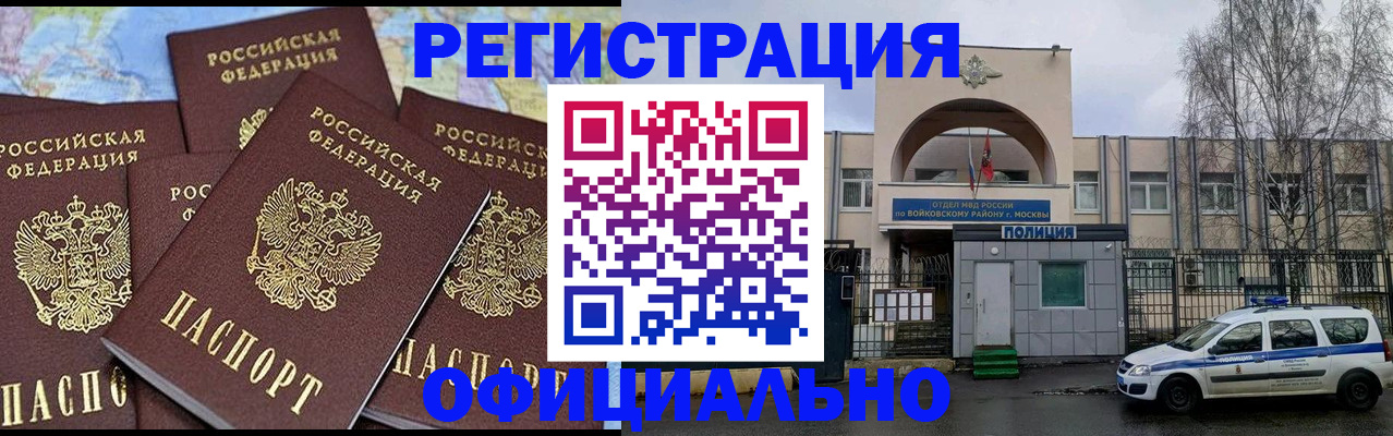 прописка законно в Острове